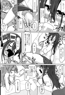 Page 216 of COMIC Penguin Club Sanzokuban 2015-12