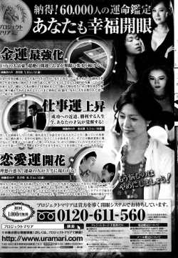 Page 229 of COMIC Penguin Club Sanzokuban 2015-12