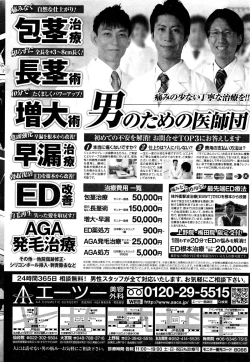 Page 230 of COMIC Penguin Club Sanzokuban 2015-12