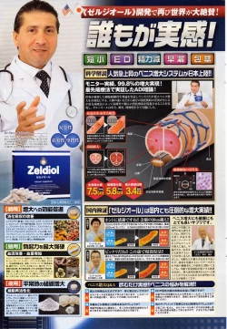 Page 237 of COMIC Penguin Club Sanzokuban 2015-12