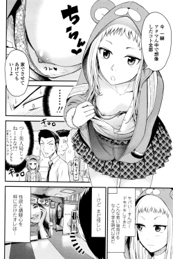 Page 62 of COMIC Penguin Club Sanzokuban 2015-12