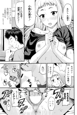 Page 71 of COMIC Penguin Club Sanzokuban 2015-12