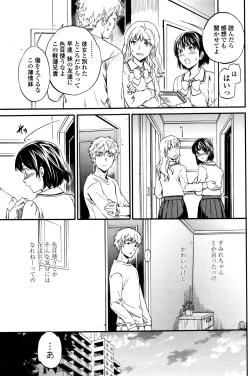 Page 83 of COMIC Penguin Club Sanzokuban 2015-12