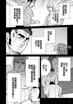 Page 8 of 晃次郎-在发展桑拿和男友的相遇
