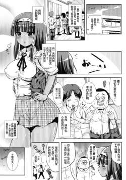 Page 4 of Asa Onna na Ore to Futanarikko Ojousama 4 Tomodachi mo Taisetsu ni?