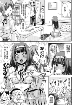 Page 6 of Asa Onna na Ore to Futanarikko Ojousama 4 Tomodachi mo Taisetsu ni?