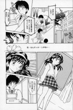 Page 130 of Natsuriro Koi Koi Monogatari