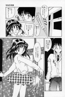 Page 133 of Natsuriro Koi Koi Monogatari