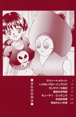 Page 4 of Natsuriro Koi Koi Monogatari