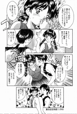 Page 76 of Natsuriro Koi Koi Monogatari