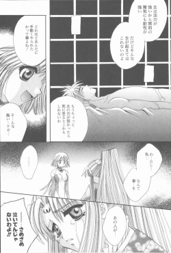 Page 121 of Kugutsu Yuugi