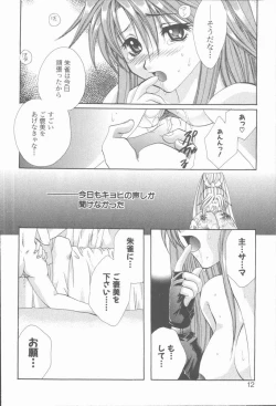 Page 14 of Kugutsu Yuugi