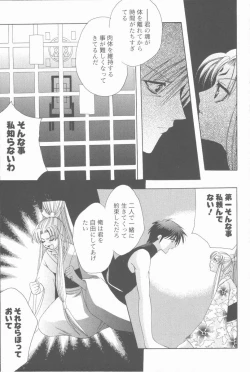 Page 151 of Kugutsu Yuugi