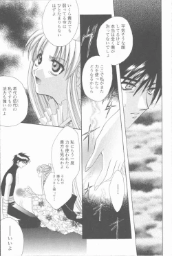 Page 153 of Kugutsu Yuugi