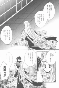 Page 155 of Kugutsu Yuugi