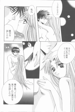 Page 158 of Kugutsu Yuugi