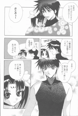 Page 172 of Kugutsu Yuugi