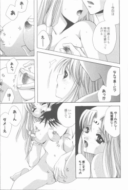 Page 189 of Kugutsu Yuugi