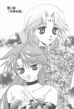 Page 21 of Kugutsu Yuugi