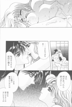 Page 35 of Kugutsu Yuugi