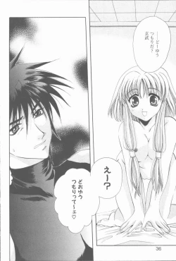 Page 38 of Kugutsu Yuugi