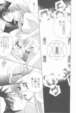 Page 41 of Kugutsu Yuugi