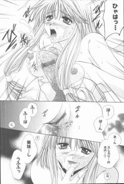 Page 46 of Kugutsu Yuugi