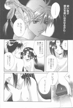 Page 60 of Kugutsu Yuugi