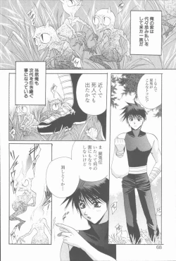 Page 70 of Kugutsu Yuugi