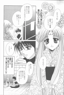 Page 72 of Kugutsu Yuugi