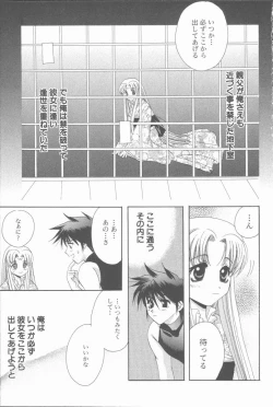 Page 73 of Kugutsu Yuugi