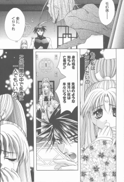 Page 7 of Kugutsu Yuugi