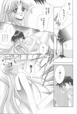 Page 81 of Kugutsu Yuugi