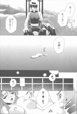 Page 99 of Kugutsu Yuugi