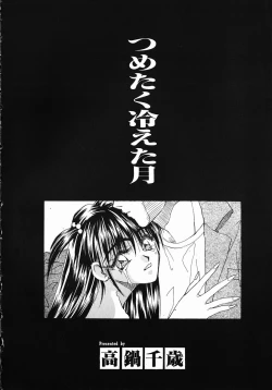 Page 106 of UNDER GROUND