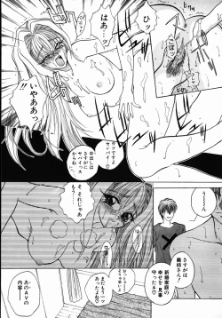 Page 17 of UNDER GROUND