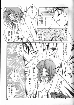 Page 83 of UNDER GROUND