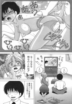 Page 16 of Hitozuma Kyousei Hatsujou Shiiku