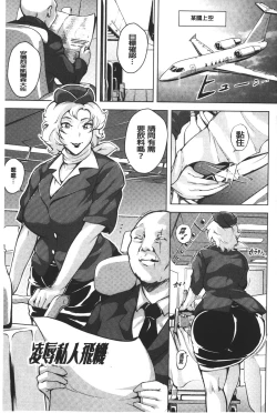 Page 104 of Kumon Shiki Kairakubin Onna