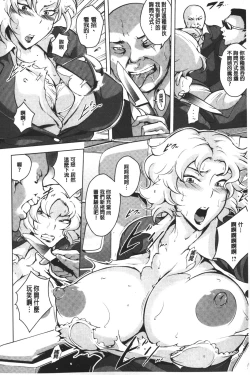 Page 107 of Kumon Shiki Kairakubin Onna