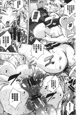 Page 119 of Kumon Shiki Kairakubin Onna