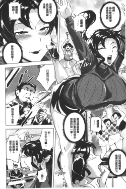 Page 11 of Kumon Shiki Kairakubin Onna