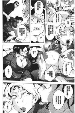 Page 143 of Kumon Shiki Kairakubin Onna