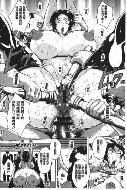 Page 157 of Kumon Shiki Kairakubin Onna