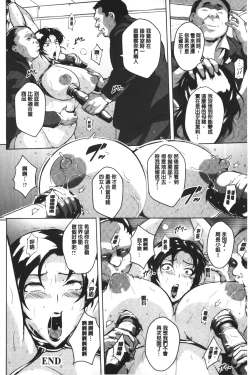 Page 159 of Kumon Shiki Kairakubin Onna