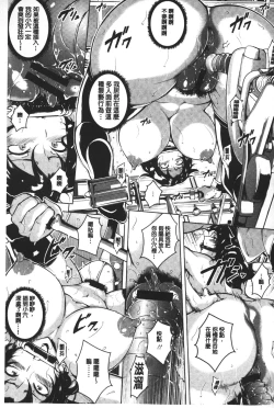 Page 164 of Kumon Shiki Kairakubin Onna