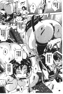 Page 165 of Kumon Shiki Kairakubin Onna