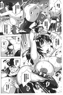 Page 55 of Kumon Shiki Kairakubin Onna