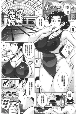 Page 64 of Kumon Shiki Kairakubin Onna