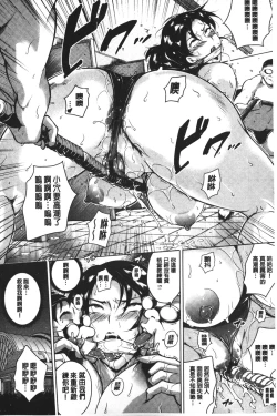 Page 73 of Kumon Shiki Kairakubin Onna